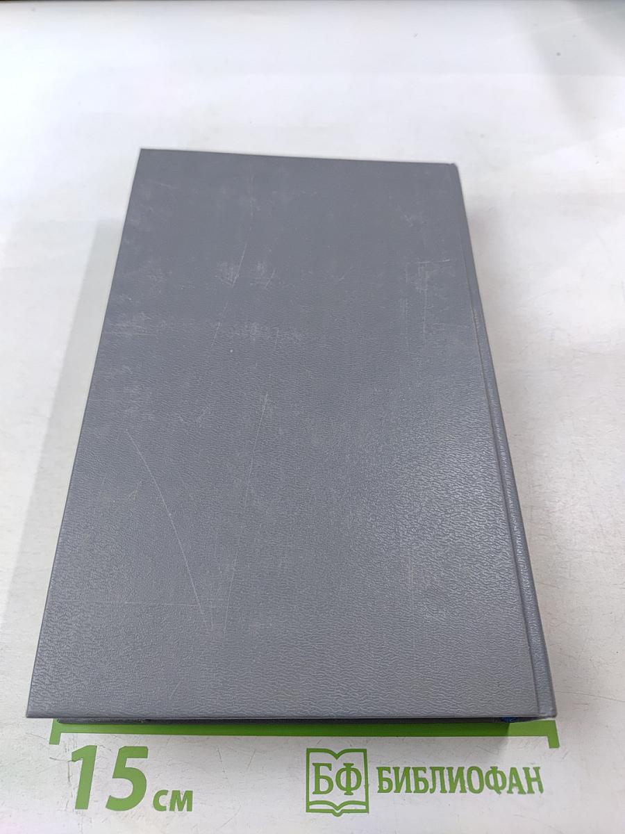 Из тупика. Книга первая