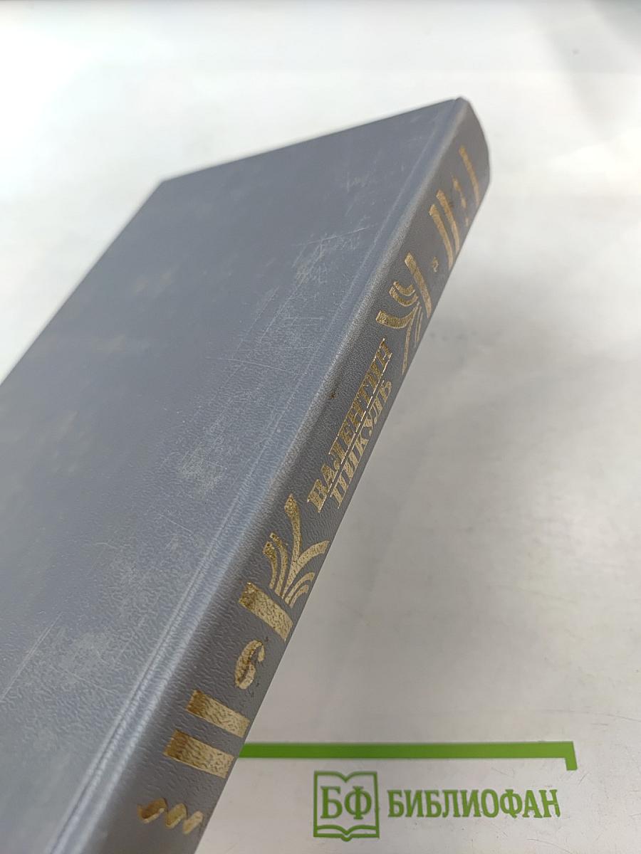 Из тупика. Книга первая