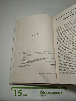 Весенняя охота на боровую дичь