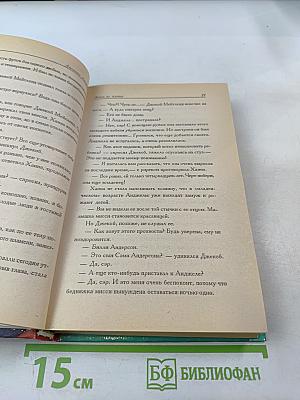 Ангел во плоти