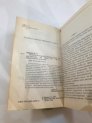 Развесистая клюква Голливуда