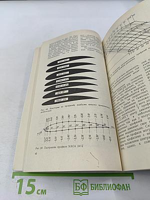 Постройка летающих моделей-копий