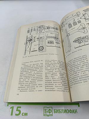 Постройка летающих моделей-копий