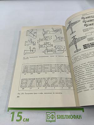 Постройка летающих моделей-копий