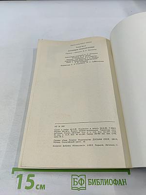 Постройка летающих моделей-копий