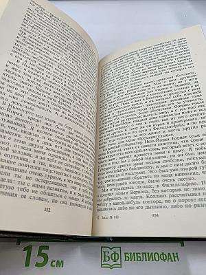 Уильям Брэдфорд. История поселения в Плимуте. Бенджамин Франклин. Автобиография. Памфлеты. Сент Джон Де Кревекер. Письма американского фермера