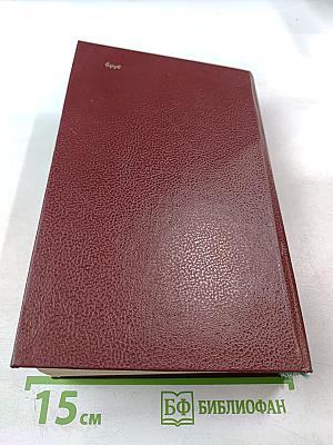 Как завоевывать друзей и оказывать влияние на людей. Как вырабатывать уверенность в себе и влиять на людей, выступая публично. Как перестать беспокоиться и начать жить