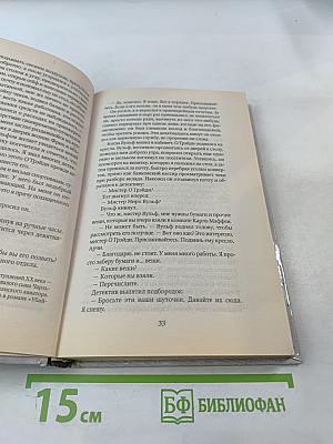 Познакомьтесь с Ниро Вульфом