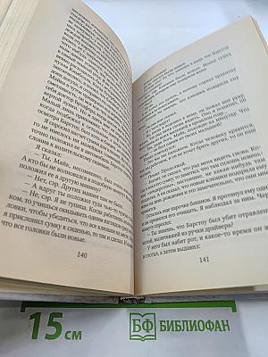 Познакомьтесь с Ниро Вульфом