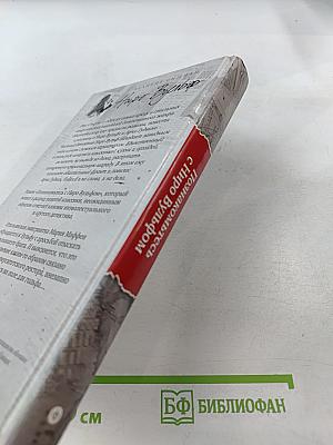 Познакомьтесь с Ниро Вульфом