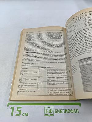 Интегрированная среда разработки C++Builder 5