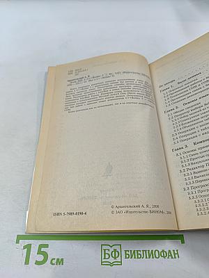 Язык SQL в C++Builder 5