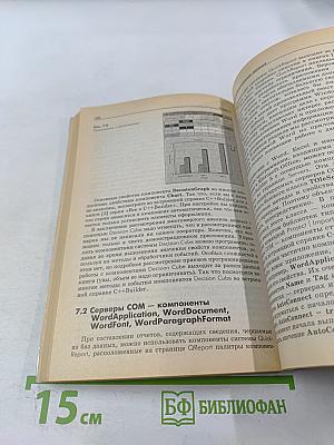 Язык SQL в C++Builder 5