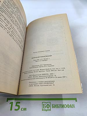 Язык SQL в C++Builder 5