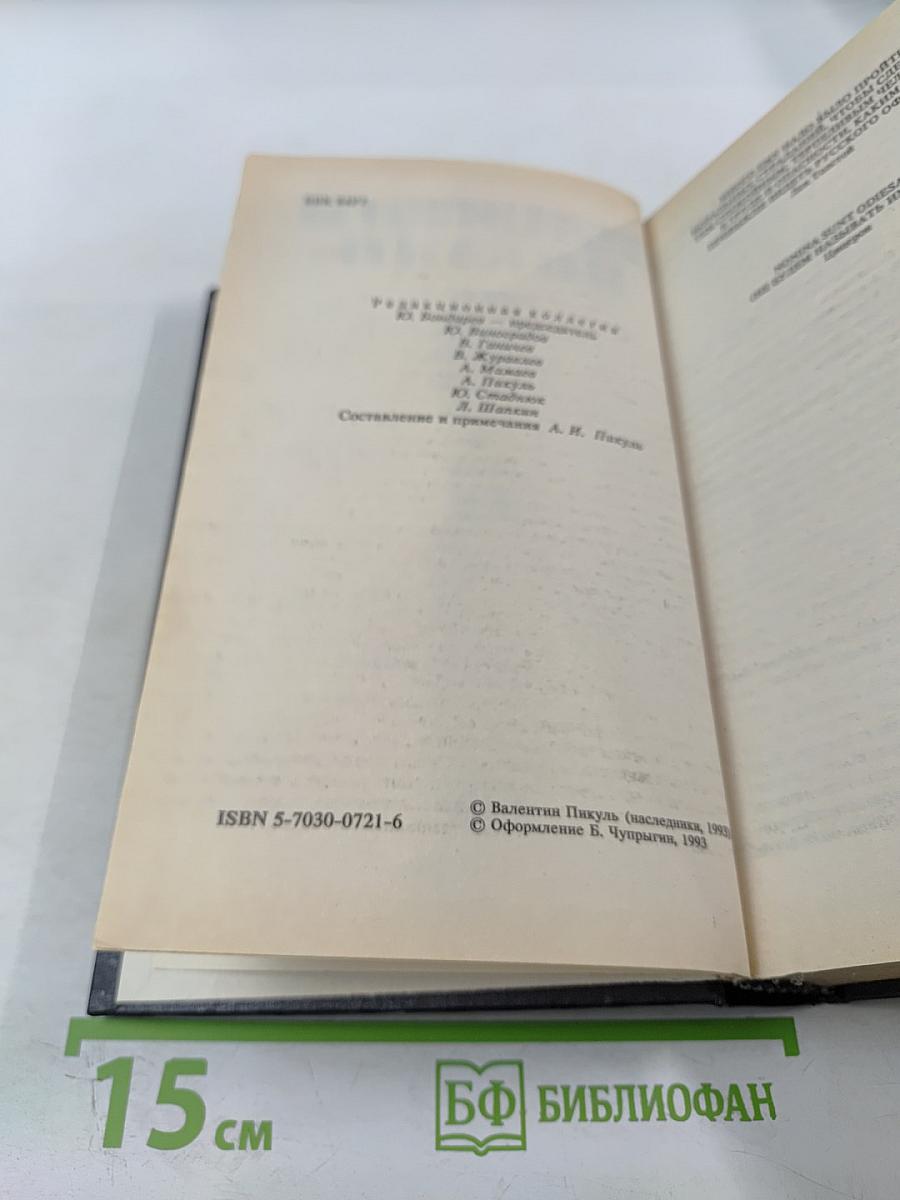 Честь имею. Полное собрание сочинений. Том 22