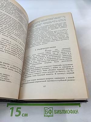 Честь имею. Полное собрание сочинений. Том 22