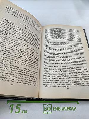 Честь имею. Полное собрание сочинений. Том 22