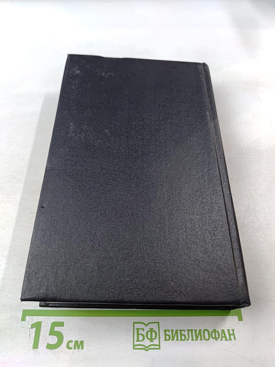 Честь имею. Полное собрание сочинений. Том 22