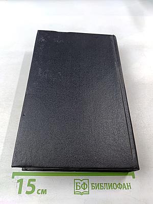 Честь имею. Полное собрание сочинений. Том 22