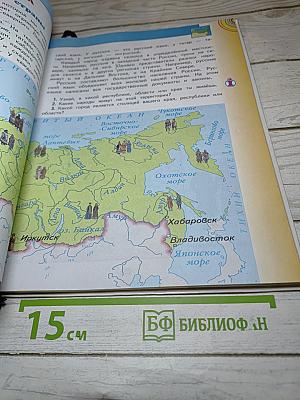 Окружающий мир 3 класс Часть 2