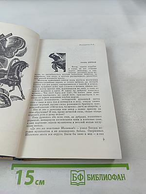 Дума про тебя