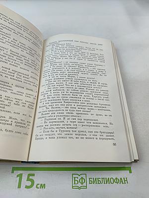 Дума про тебя