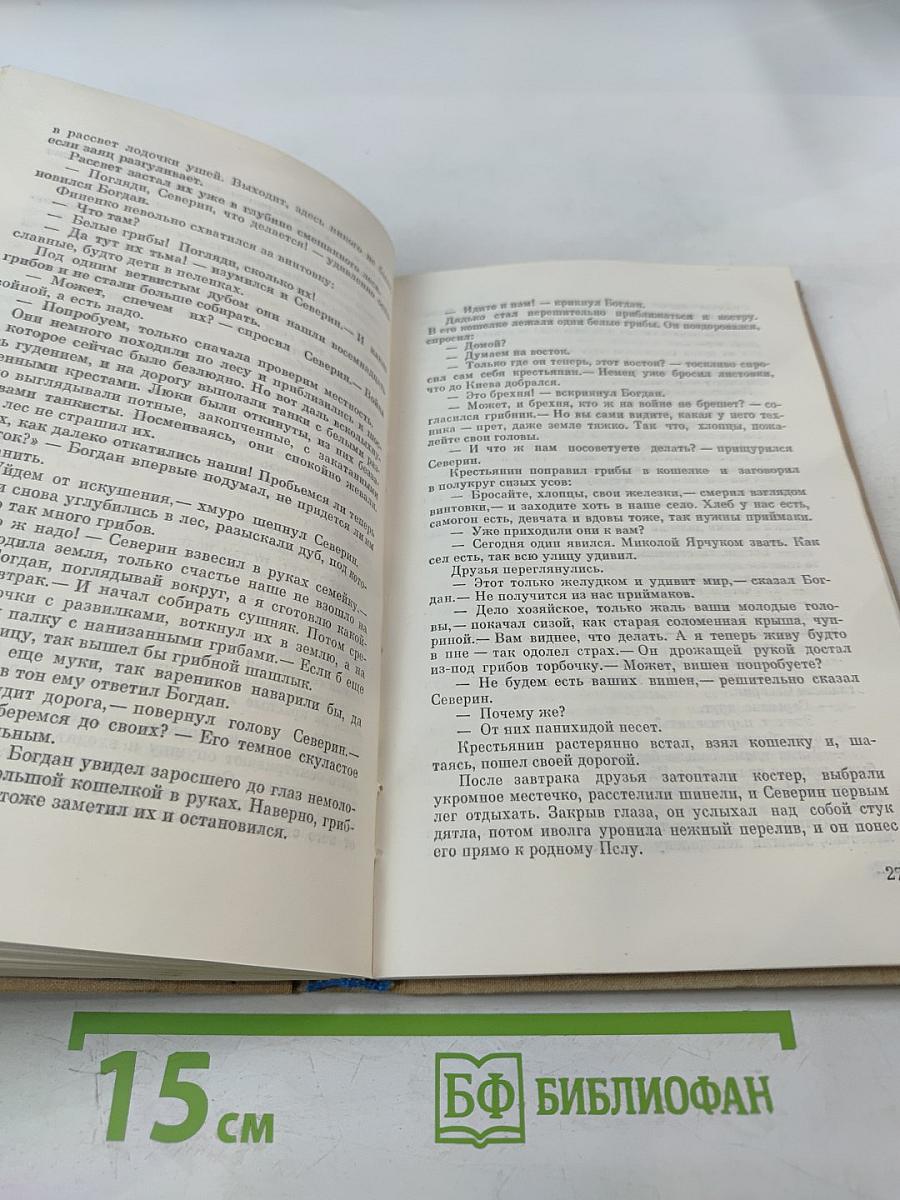 Дума про тебя