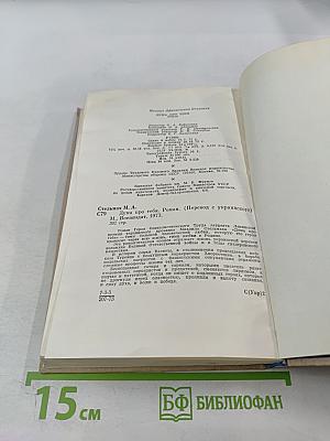 Дума про тебя