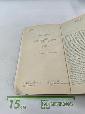 Овощи - родник здоровья