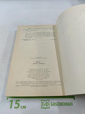 Овощи - родник здоровья