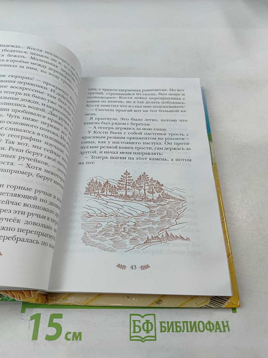 Маленькие Паломники