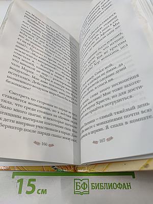 Маленькие Паломники