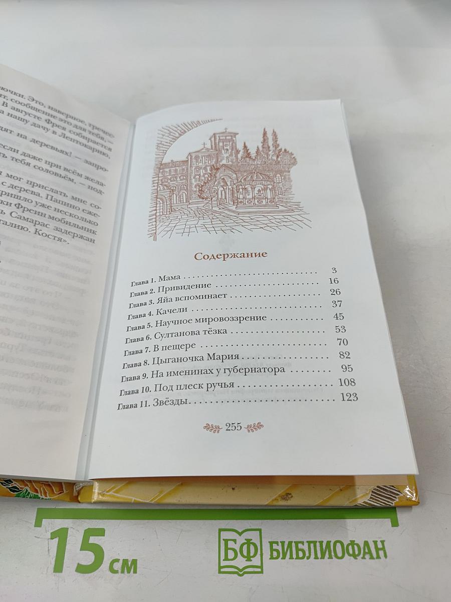 Маленькие Паломники