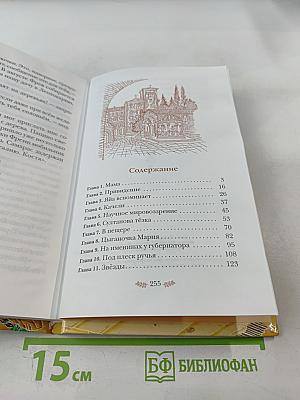 Маленькие Паломники