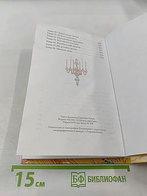 Маленькие Паломники