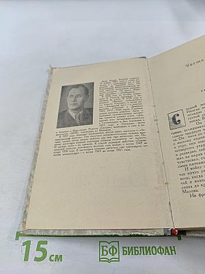 Ленинградская повесть