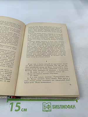 Ленинградская повесть