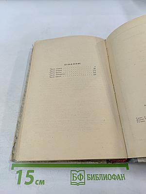 Ленинградская повесть