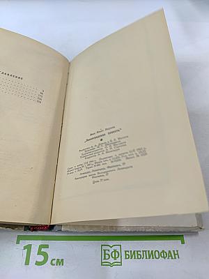 Ленинградская повесть