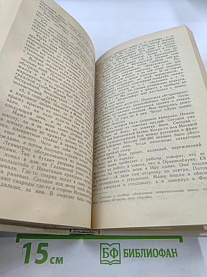 Блокадная книга