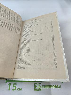 Блокадная книга