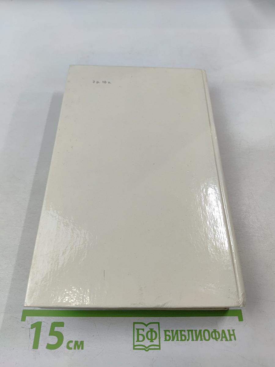 Блокадная книга