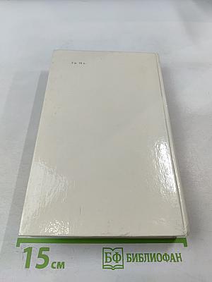 Блокадная книга