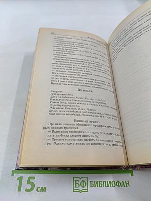 2007 Женский календарь. Советы на каждый день