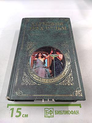 Харчевня двух ведьм: Лучшие мистические истории