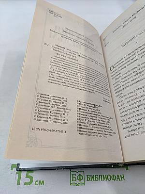 Харчевня двух ведьм: Лучшие мистические истории