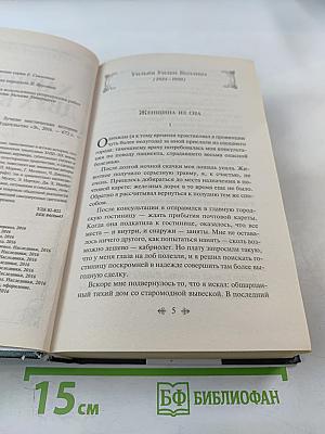Харчевня двух ведьм: Лучшие мистические истории