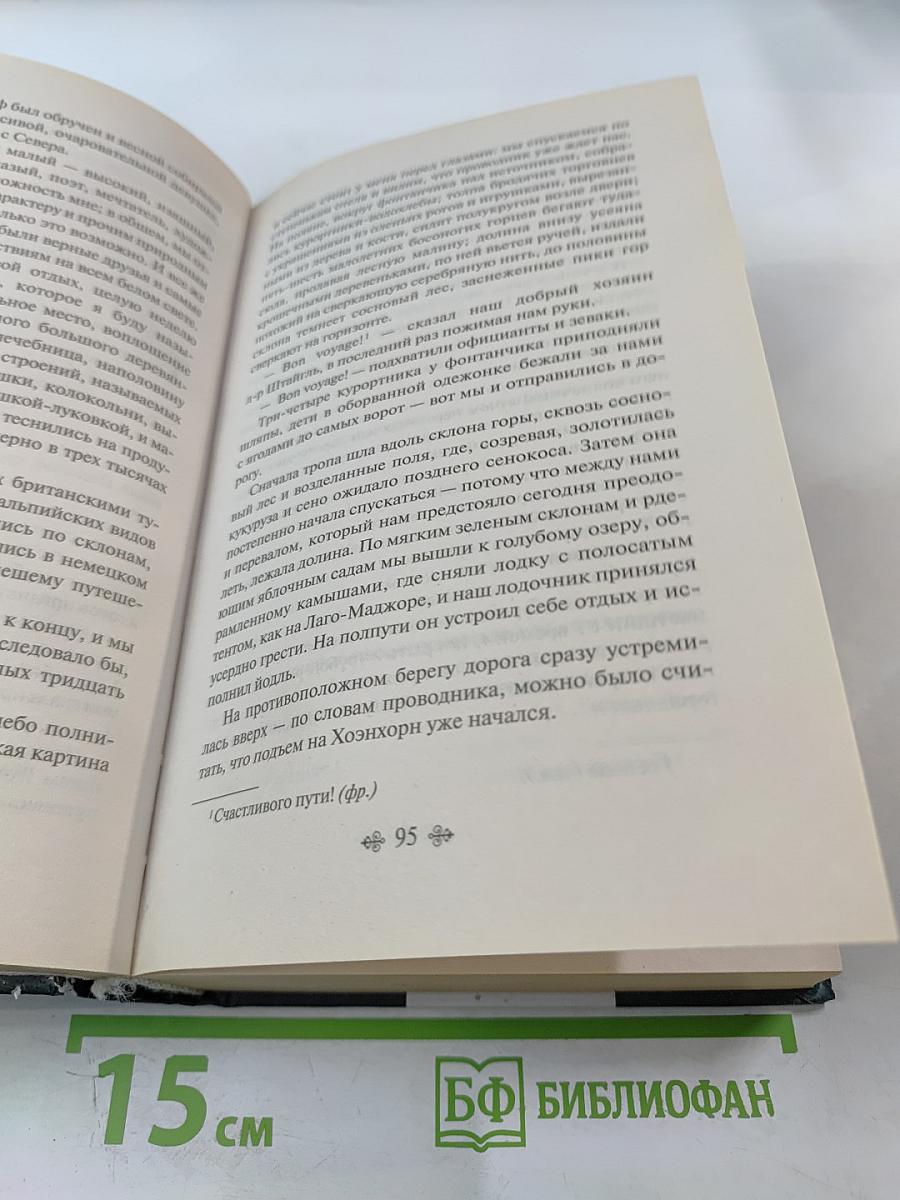 Харчевня двух ведьм: Лучшие мистические истории