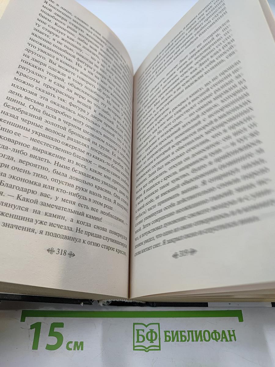 Харчевня двух ведьм: Лучшие мистические истории