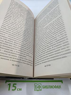 Харчевня двух ведьм: Лучшие мистические истории